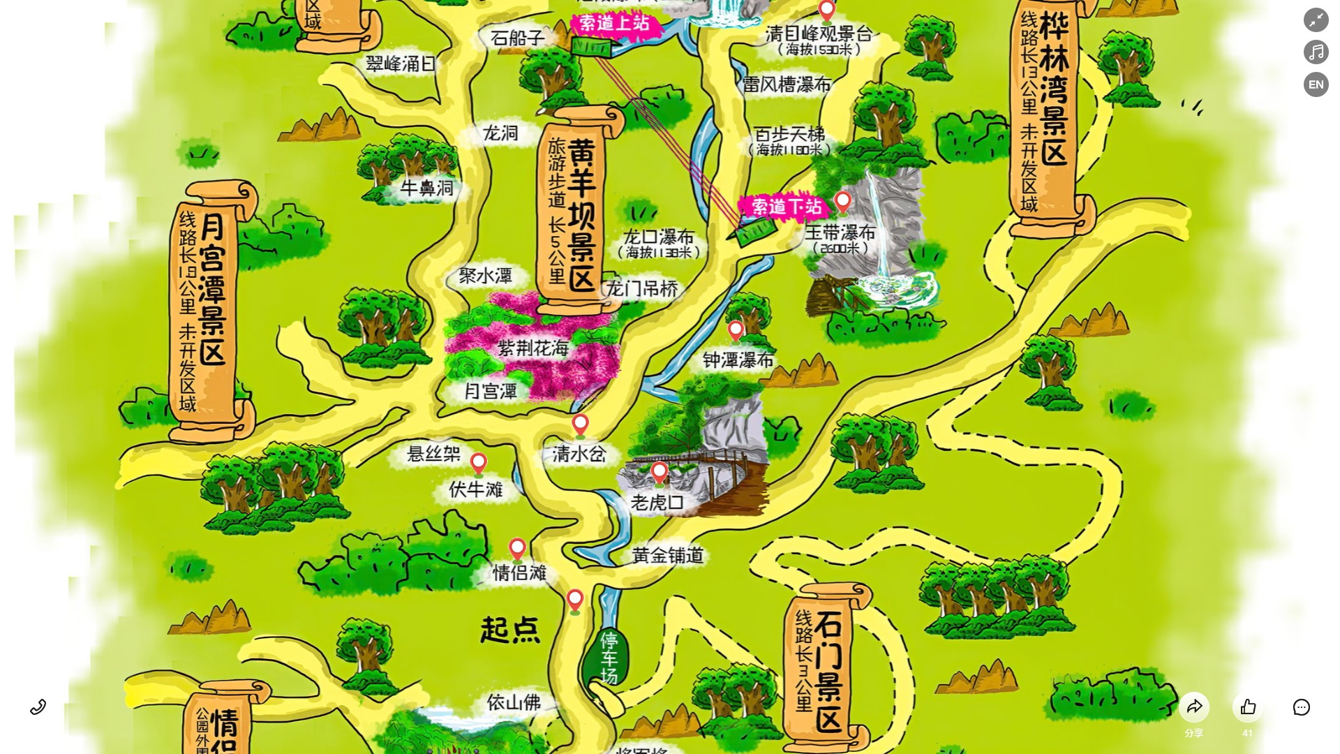 盂县景区导览系统